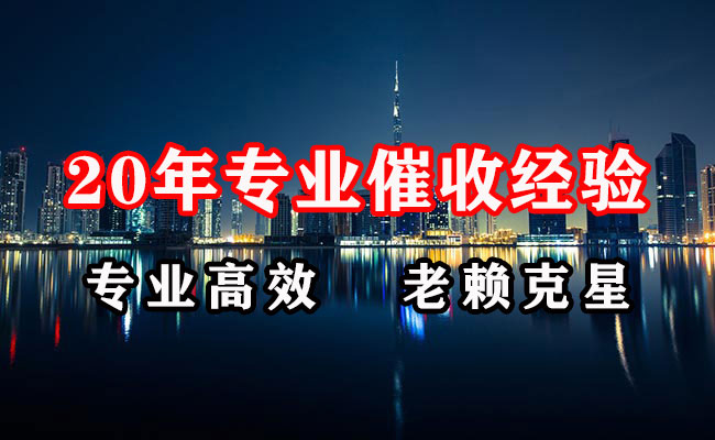 田家庵清债公司